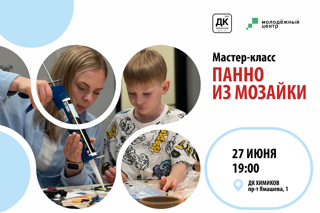 Мастер-класс по созданию панно из мозаики