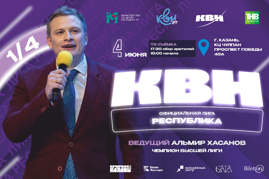 1/4 Официальной лиги «Республика»