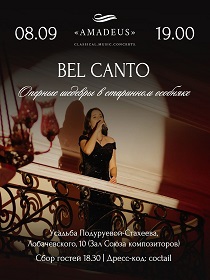 BEL CANTO «Оперные шедевры в старинном особняке»